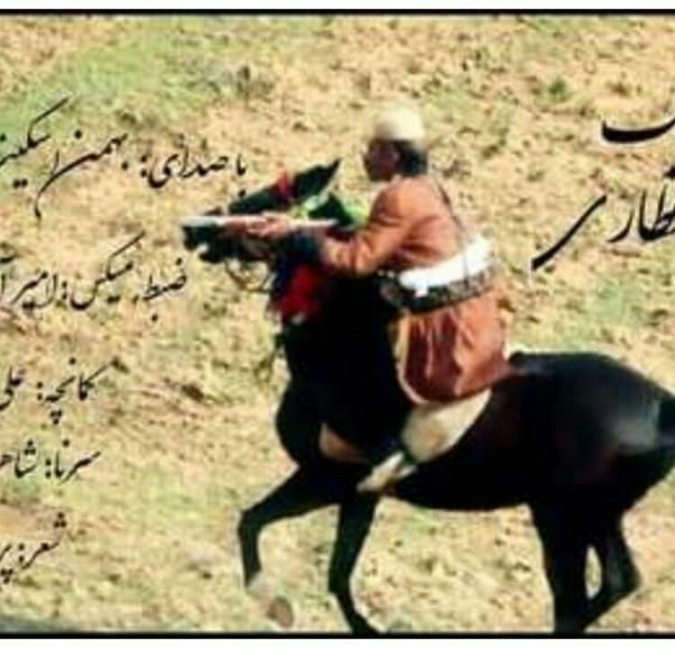 بهمن اسکینی و سجاد اسکینی لرشنگ قطاری